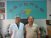 2008年9月10日惠州卫生局局长到我门诊考察并与李院长合影