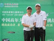 李飞院长与中国高尔夫一哥张连伟合影