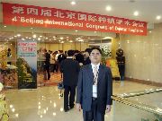 李院长参加第四届北京国际种植会议