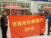 李飞院长南极之旅