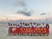 马尔代夫之旅