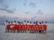 马尔代夫之旅